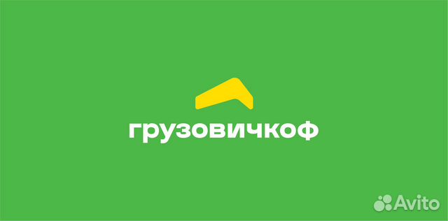 Водитель-экспедитор. Категория В