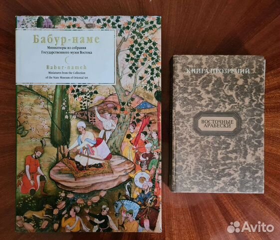 Захиреддин мухаммед бабур 1483-1530. Бабур-наме бабур книга. Памятник литературы бабур наме это. Бабур захиреддин мухаммед бабур наме. Памятник литературы бабур наме это.