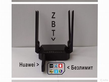 Комплект модем Huawei + роутер ZBT 4G с Wi-Fi дома