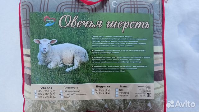 Одеяло овечья шерсть, одеяло из натур.материалов