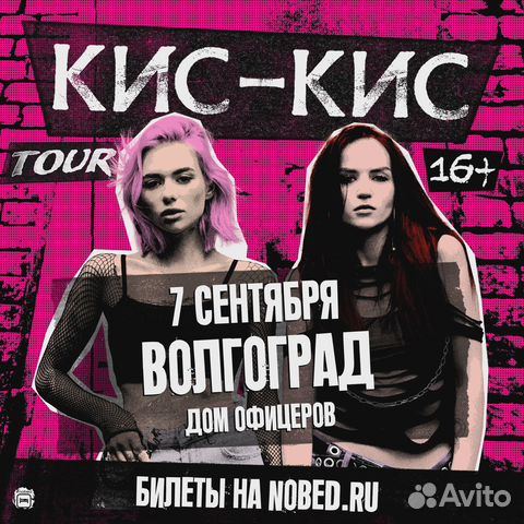 оникс саратов концерты 2022. кис вол. софья куштысева. кис вол. Deus брянск концерты.