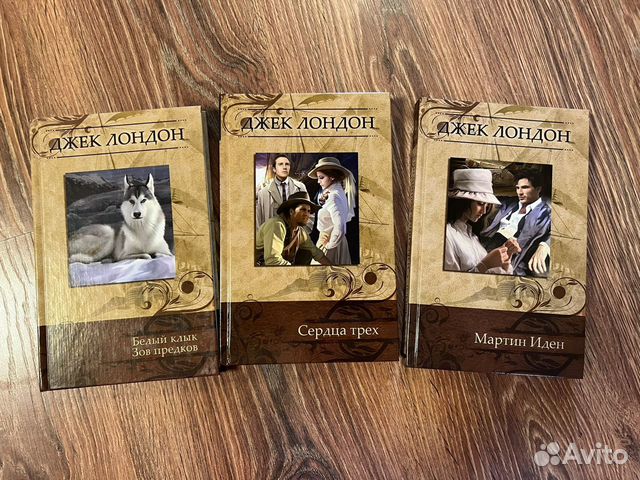 Джек Лондон Собрание сочинений
