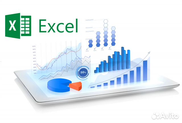 Excel Автоматизация, формы, отчёты, макросы