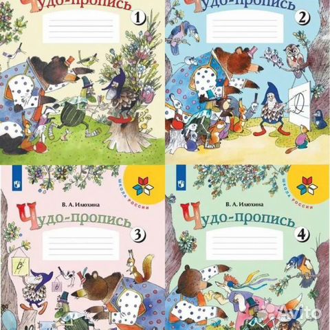 Чудо пропись