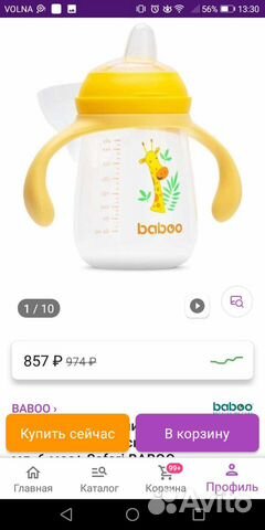 Поильник новый