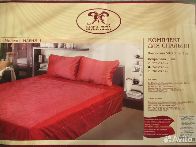 Покрывало на 2 х спальную кровать (размер - Евро)