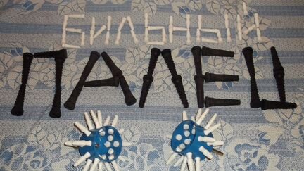 Перощипальные бильные пальцы для птицы