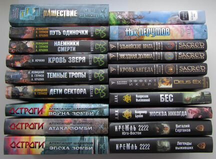 Книги: «Фантастика», «Фэнтези» Часть 1