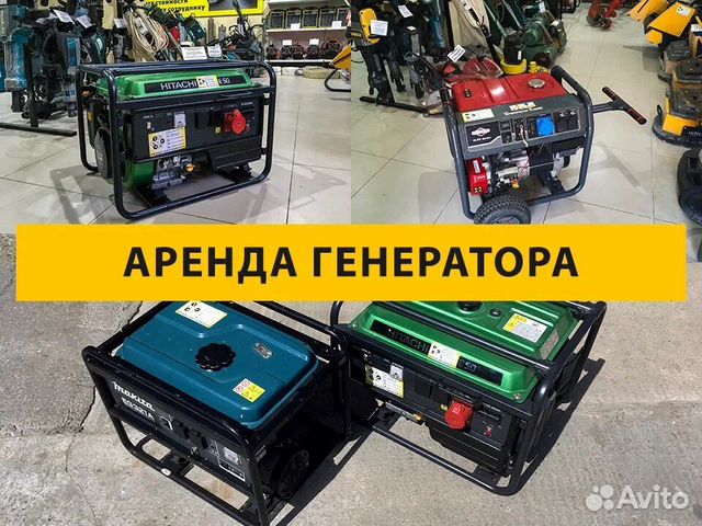 Аренда генератора. Прокат бензогенератора