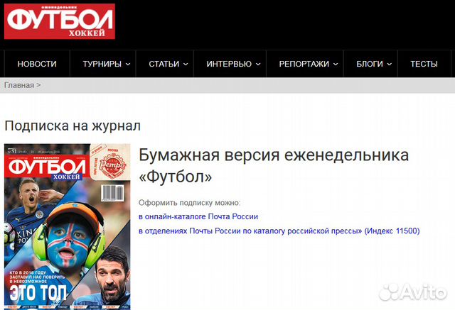 Еженедельник 
