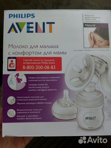 Молокоотсос ручной