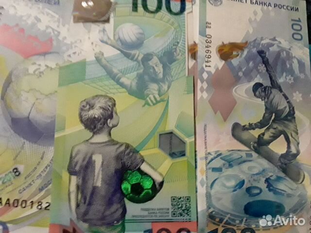 Купюры 100р