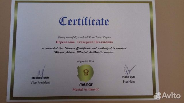 Репетиторство по математике и ментальная арифметик