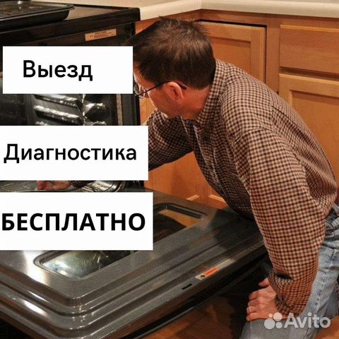 Ремонт духовых шкафов и варочных панелей