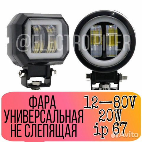 Фара arctic для электросамоката