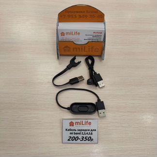 Кабель зарядки Xiaomi Mi Band 2/3/4/5/6/7