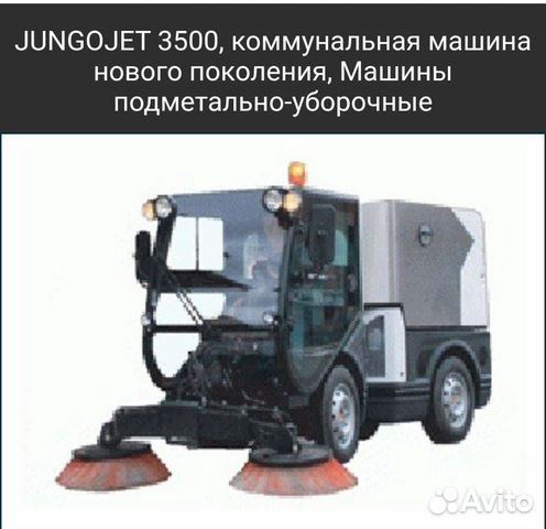 Вакуумная машина