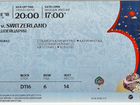 Билет Чемпионат Мира Футбол 2018 Сербия-Швейцария