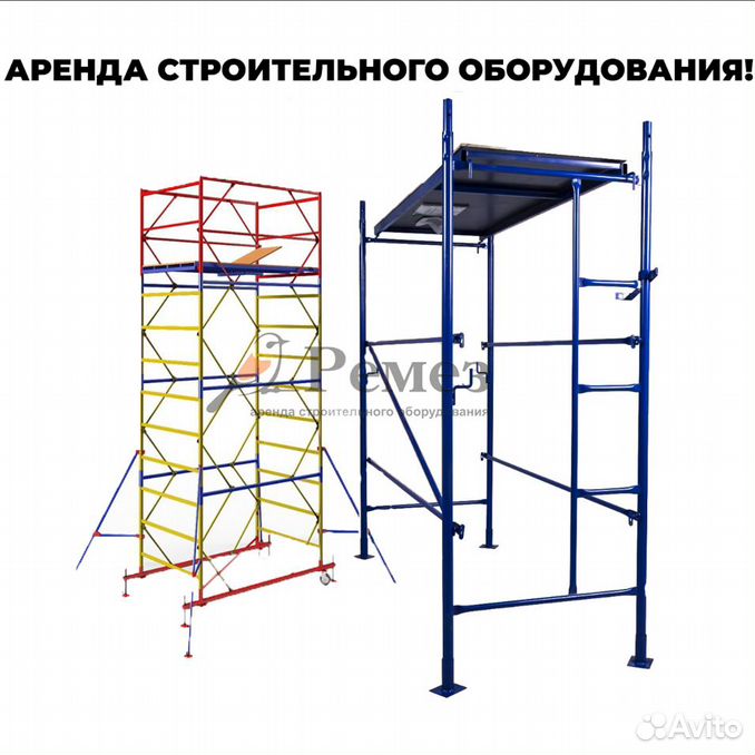 Проходные Рамы,Строительные Леса Q235,Оцинкованные Строительные Леса,H-образная 