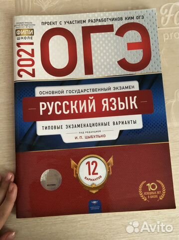 Книга для подготовки к огэ