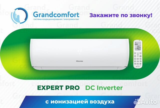 Кондиционер инверторный Hisense. Доставка, монтаж