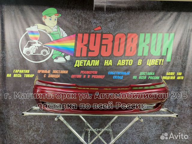 Бампер передний нексия 2