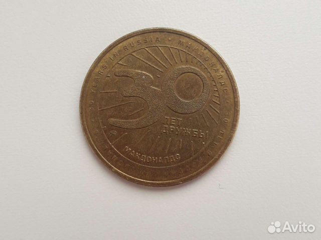 Маккоин макдоналдс