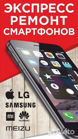 Ремонт телефонов, планшетов, ноутбуков, принтеров
