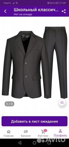 Школьный костюм для мальчика серый 134
