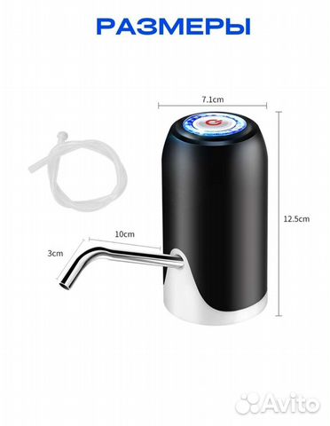 Электрическая помпа для воды