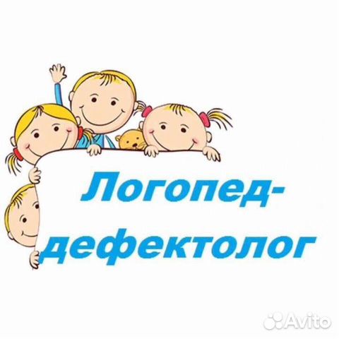 Детское развитие, логопеды Обучение, курсы, репетиторы в Усолье-Сибирском Услуги
