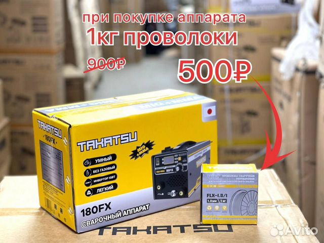 Сварочный полуавтомат takatsu 180FX