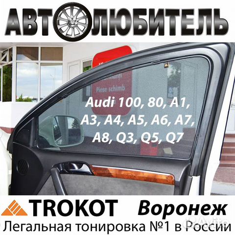 Каркасные Шторки