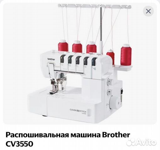 Распошивальная машина для дома