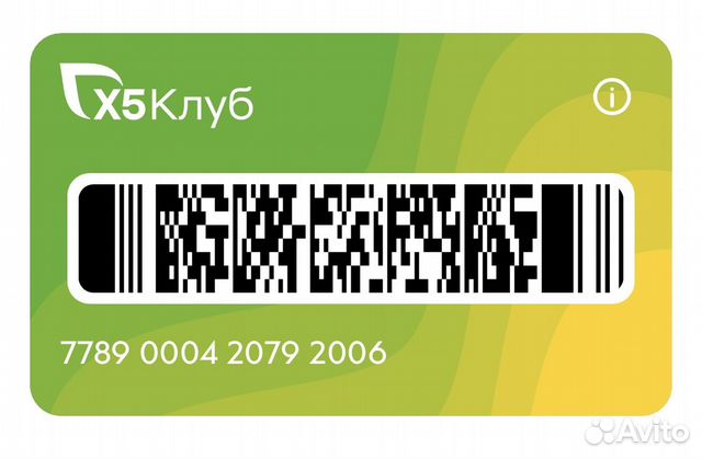 Как выглядит карта х5