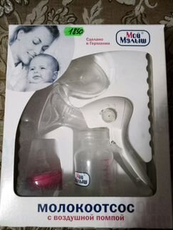 Молокоотсос ручной