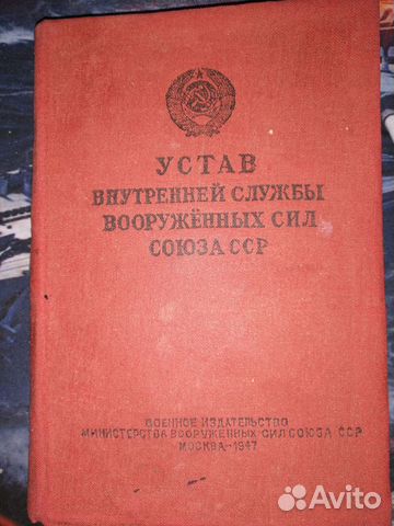 Устав внутренней службы вс рф обязанности командира полка