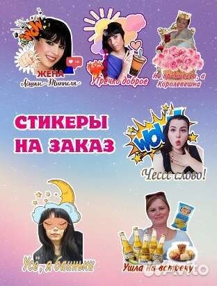 Стикеры для соцсетей