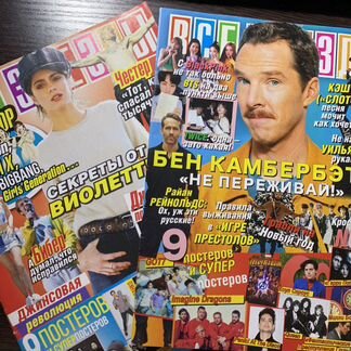 Плакаты «Все Звёзды»