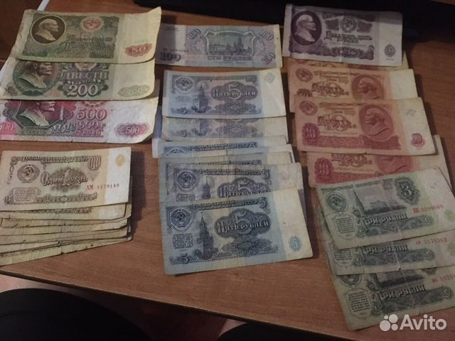 Бумажные деньги СССР