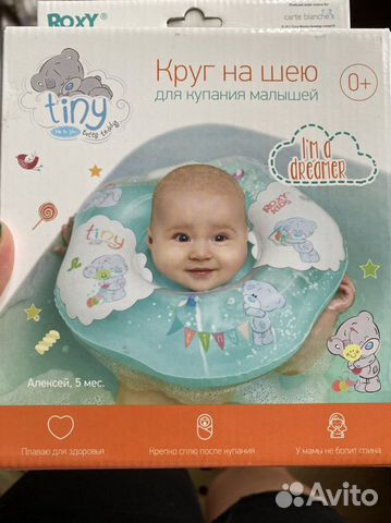 Круг для купания