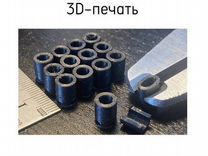 3D-печать пластиками, эластомерами, композитами