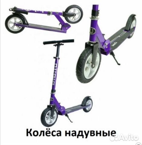 Самокат/ надувные колеса