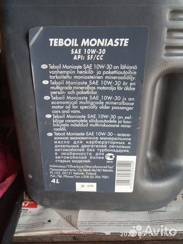 Финское моторное масло Moniasto 2 шт