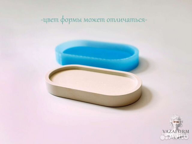 Силиконовая форма молд гипс бетон поднос Овал