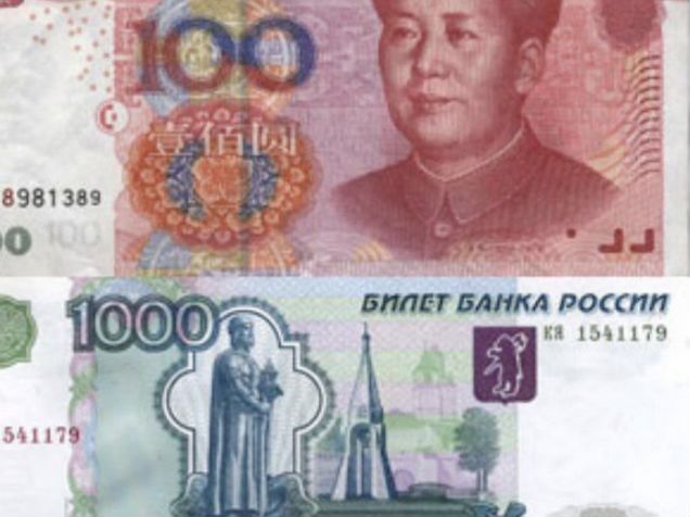 Китайская валюта в рублях. Юани в рубли. Китайские деньги в рубли. Китайские деньги 1000.