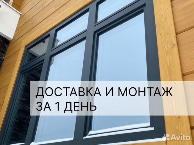 Пластиковые окна в дом от производителя