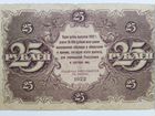 Банкнота РСФСР 1922 объявление продам