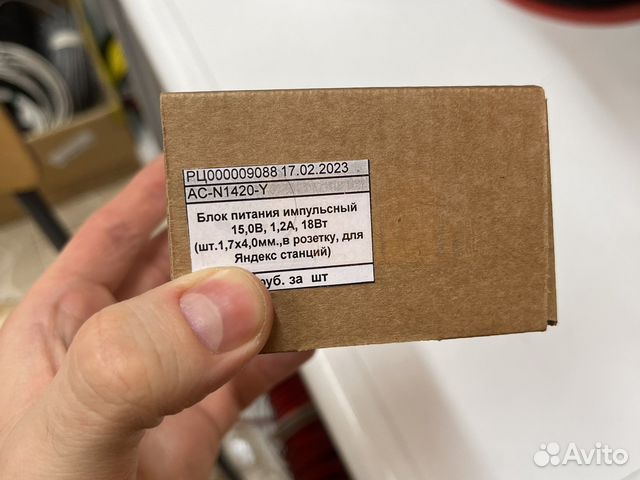 Блок питания для Яндекс станций 15В 1.2А (1,7*4,0)