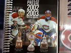 Справочники NHL объявление продам